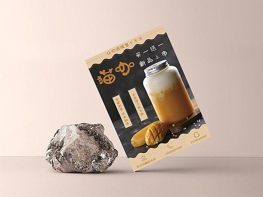 奶茶店宣传册（个人主页-ZNTcyOTcxNTI=） - 宣传物料 - 站酷设计师小痴呆原创素材 - 站酷ZCOOL