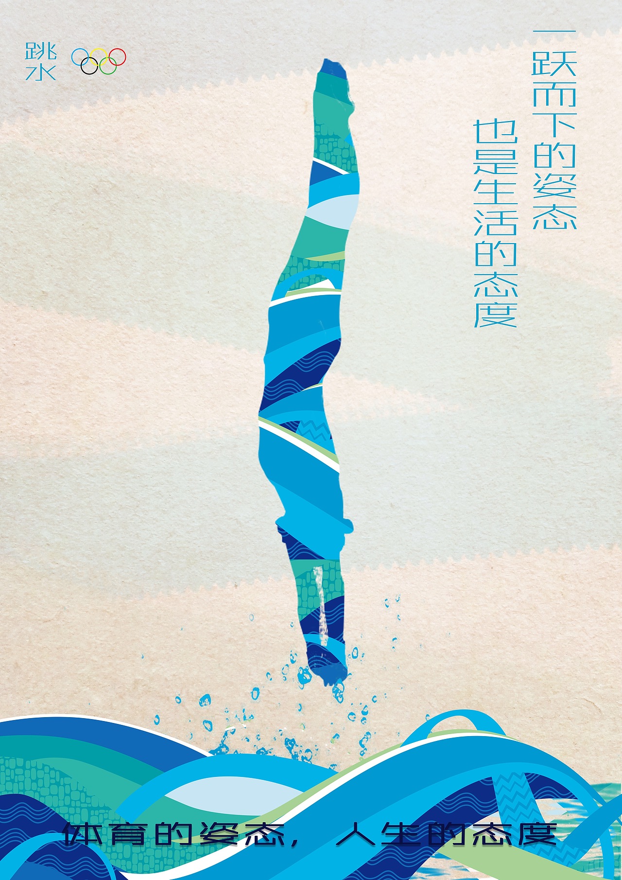 体育宣传招贴|平面|海报|十万嘻皮_原创作品-站酷zcool