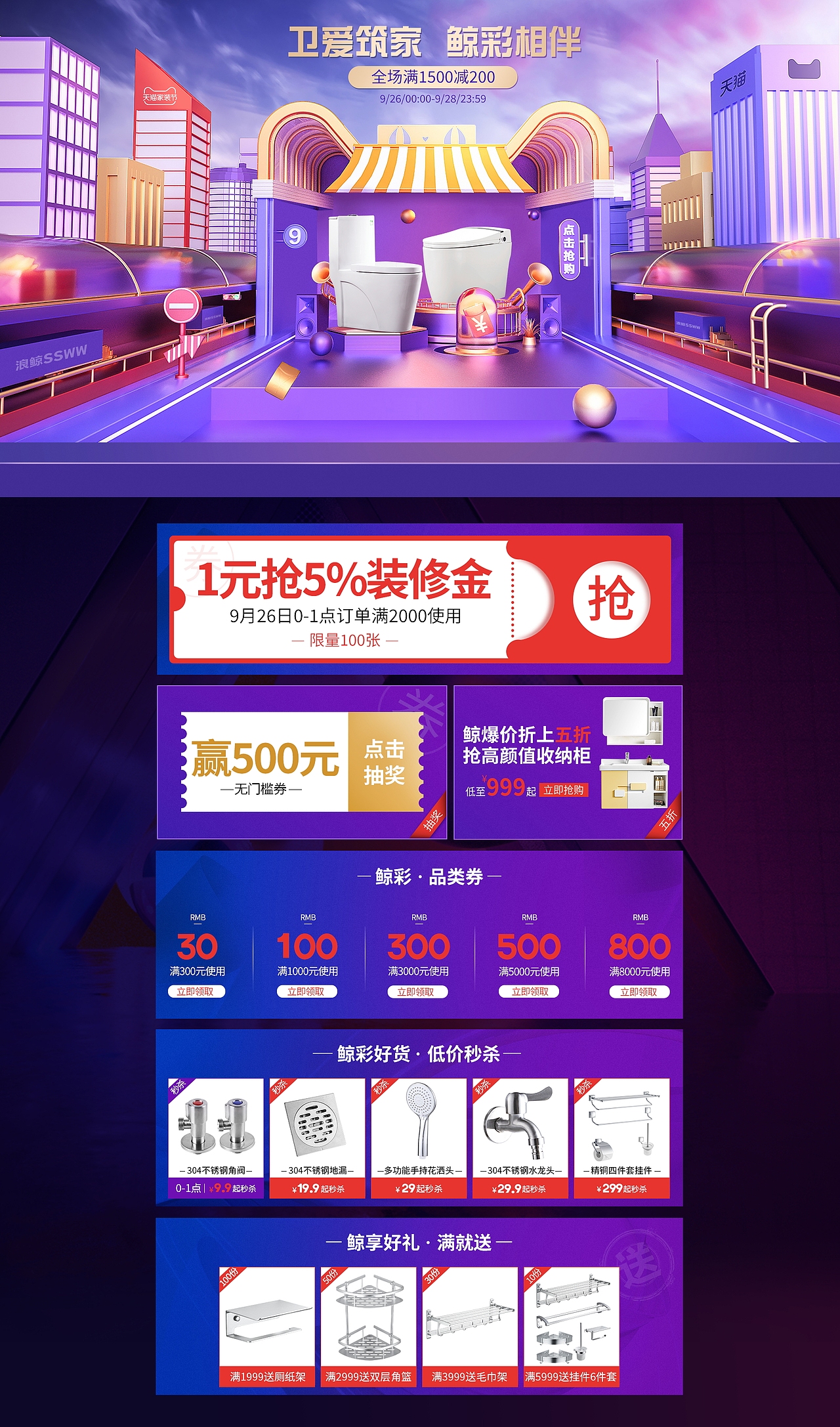 2019年卫浴产品页面（图ZMTk1NDQ5ODc2） - 其他平面 - 站酷设计师Yebgl原创素材 - 站酷ZCOOL