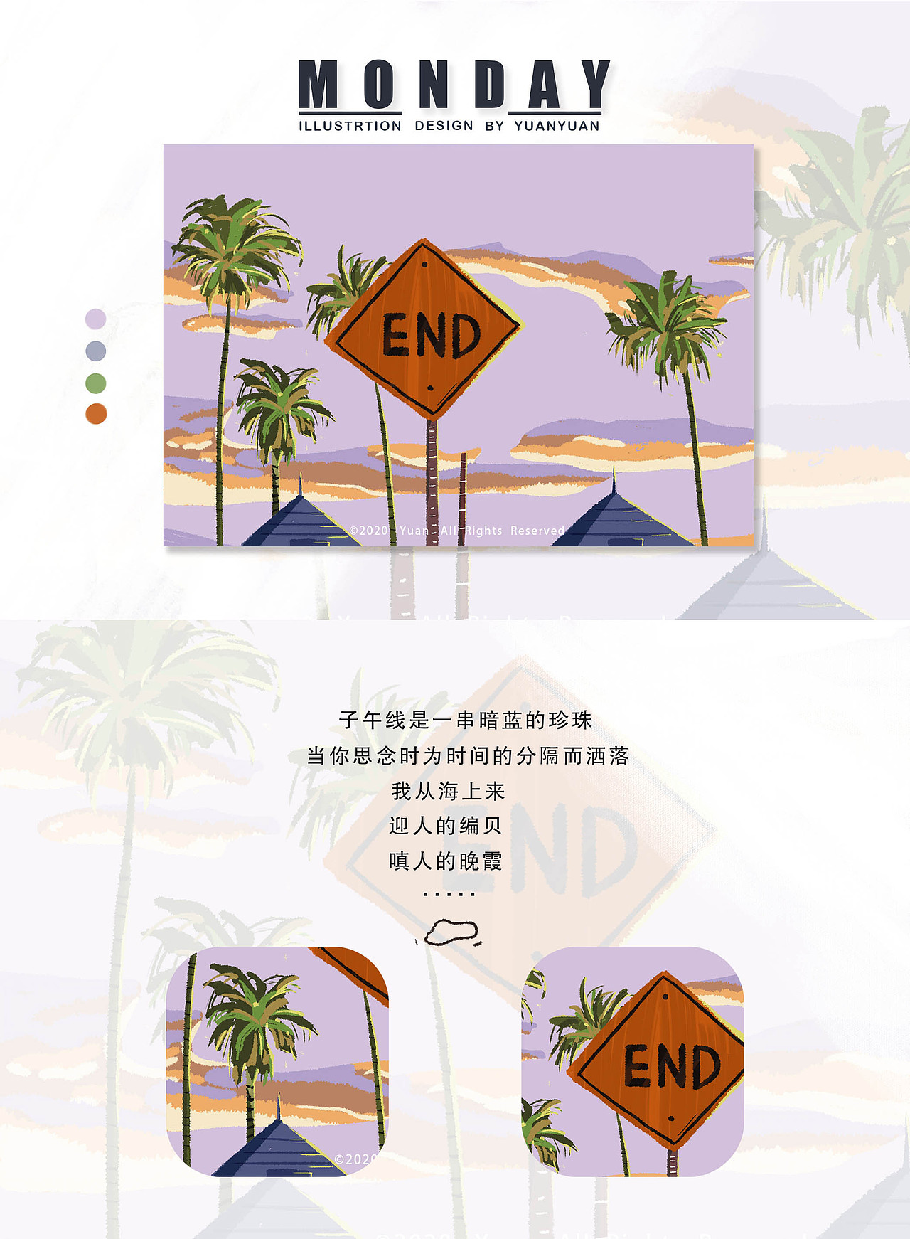 风景插画合集（图ZMTk4Njc1MjY0） - 商业插画 - 站酷设计师袁媛abc原创素材 - 站酷ZCOOL