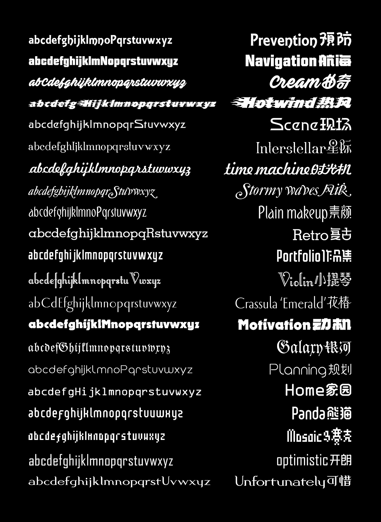 字体设计 之 西文中用（图ZMjkyNDUzMzc2） - 字体/字形 - 站酷设计师秋刀鱼设计原创素材 - 站酷ZCOOL