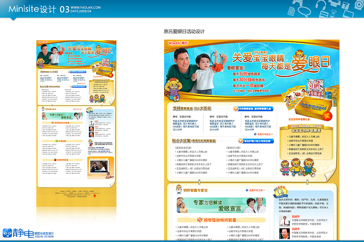 静电的设计之路-07-09设计作品集（图ZNzAxNDg=） - 图标 - 站酷设计师静design原创素材 - 站酷ZCOOL