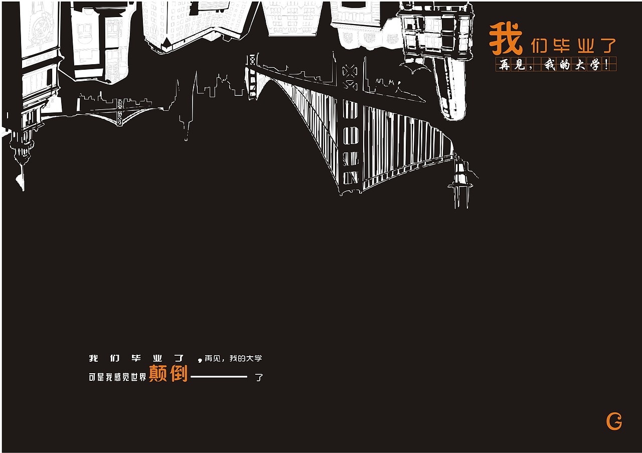 将要踏进社会的恐惧心里