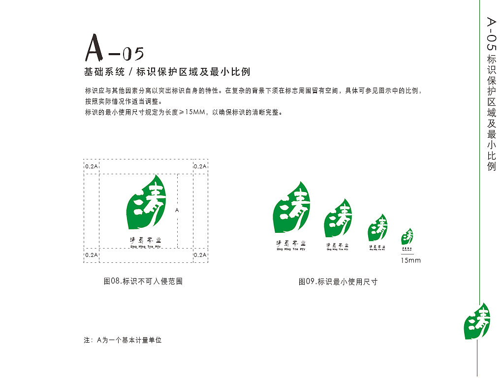 茶叶VI手册（图ZNjAxOTUzOTY=） - 品牌 - 站酷设计师吃馄饨了没原创素材 - 站酷ZCOOL