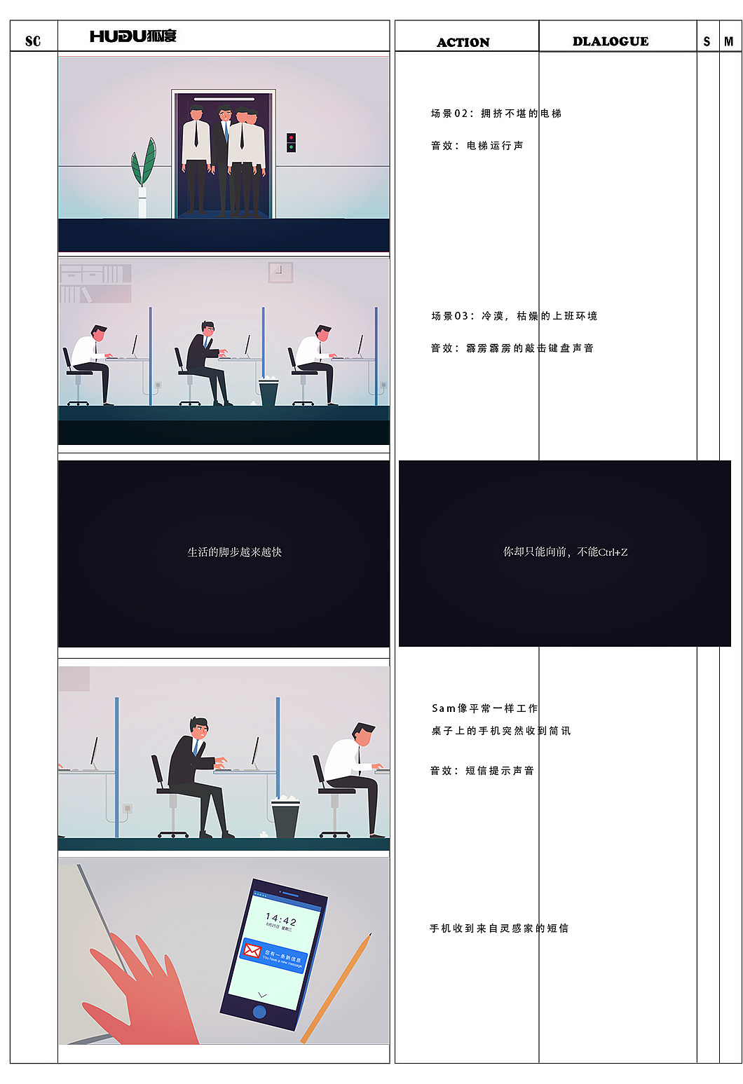 灵感家平台MG广告 by HUDU狐度创意