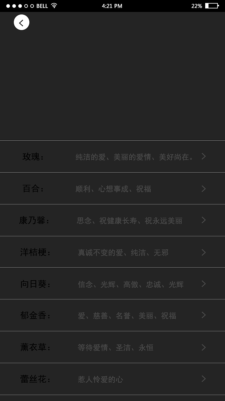 鲜花（图ZOTQ0ODE5NDg=） - APP界面 - 站酷设计师刘宪虎原创素材 - 站酷ZCOOL
