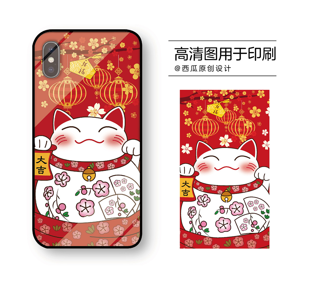 招财猫手机壳图案