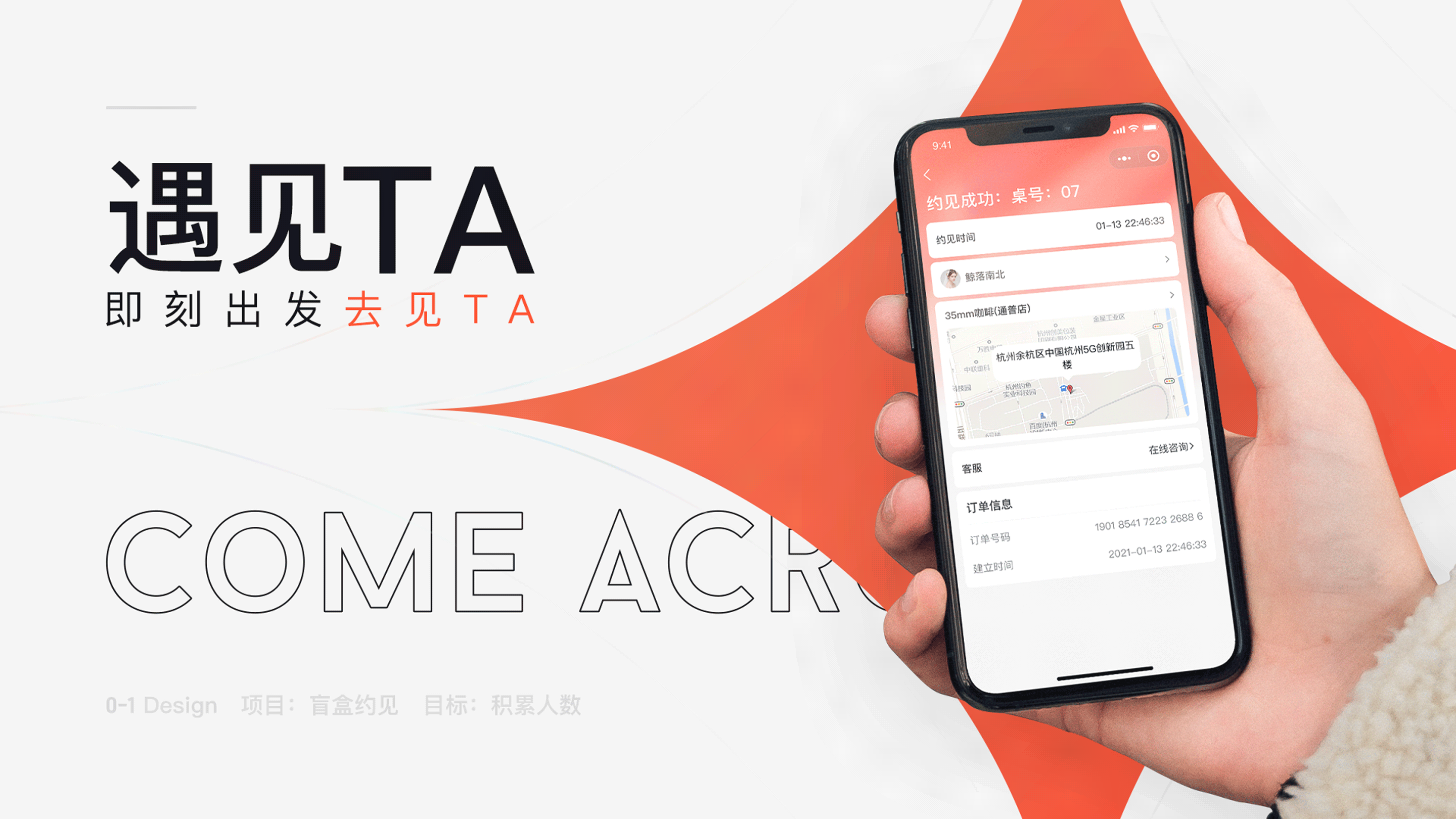 作品集（图ZMjQzOTcxOTI0） - APP界面 - 站酷设计师寻找者原创素材 - 站酷ZCOOL