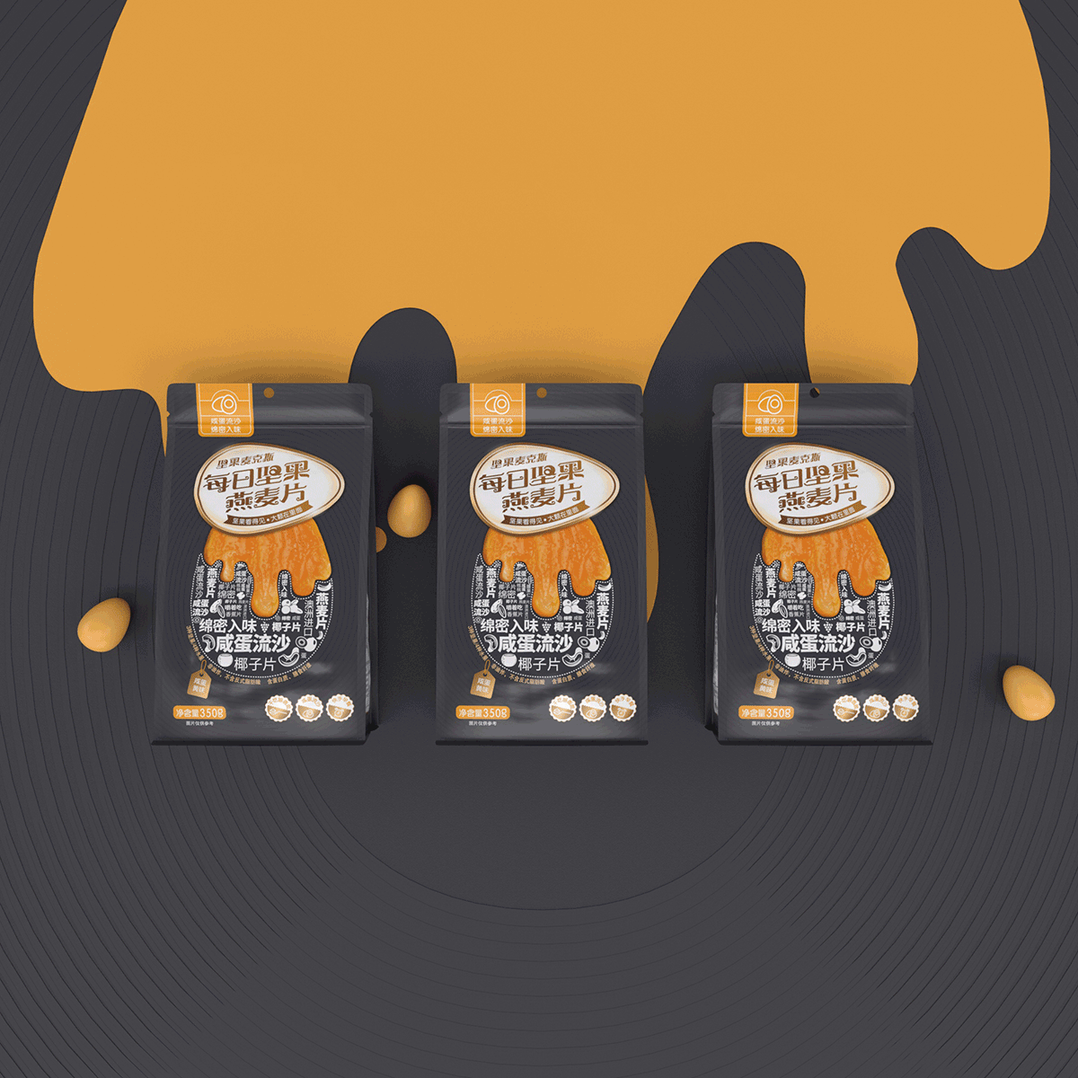 洽洽坚果麦克斯每日坚果燕麦片包装设计