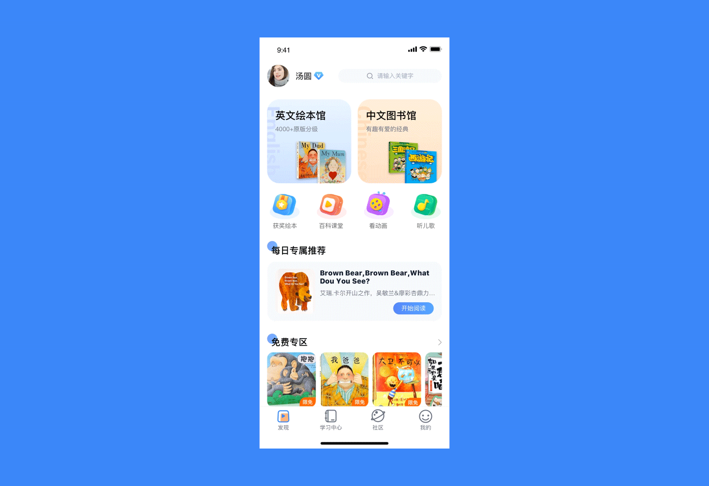 小象启蒙——陪孩子一起成长(图ZMjc2ODY1ODMy) - APP界面 - 站酷设计师小白菜很菜原创素材 - 站酷ZCOOL