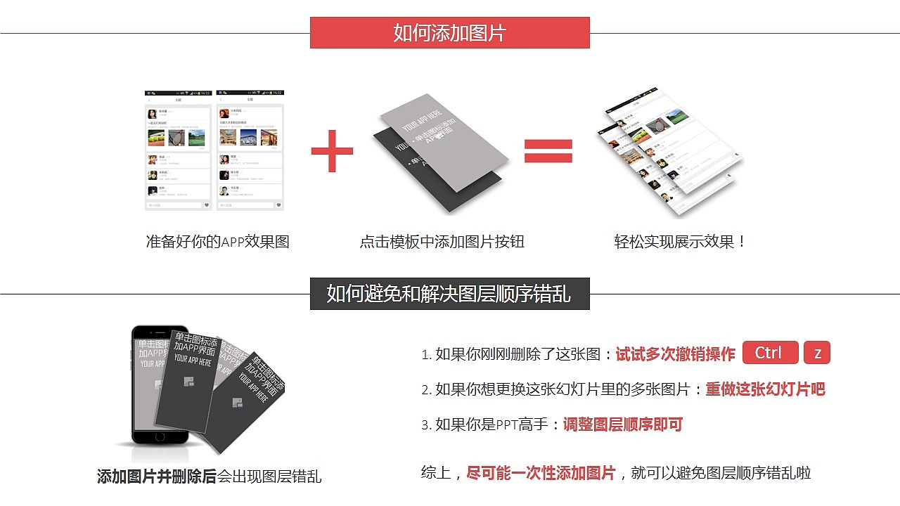 【全新制作】超好用实用型APP展示PPT模板（多种配色方案）（图ZNDczNTk2NjQ=） - PPT/Keynote - 站酷设计师夏影PPT原创素材 - 站酷ZCOOL