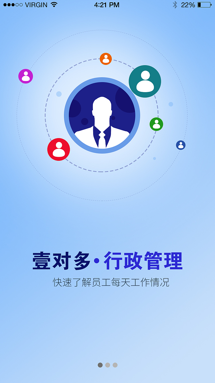 趣趣OA办公系统APP界面UI设计（图ZNTMzMTI3NjA=） - APP界面 - 站酷设计师天晴工作室原创素材 - 站酷ZCOOL