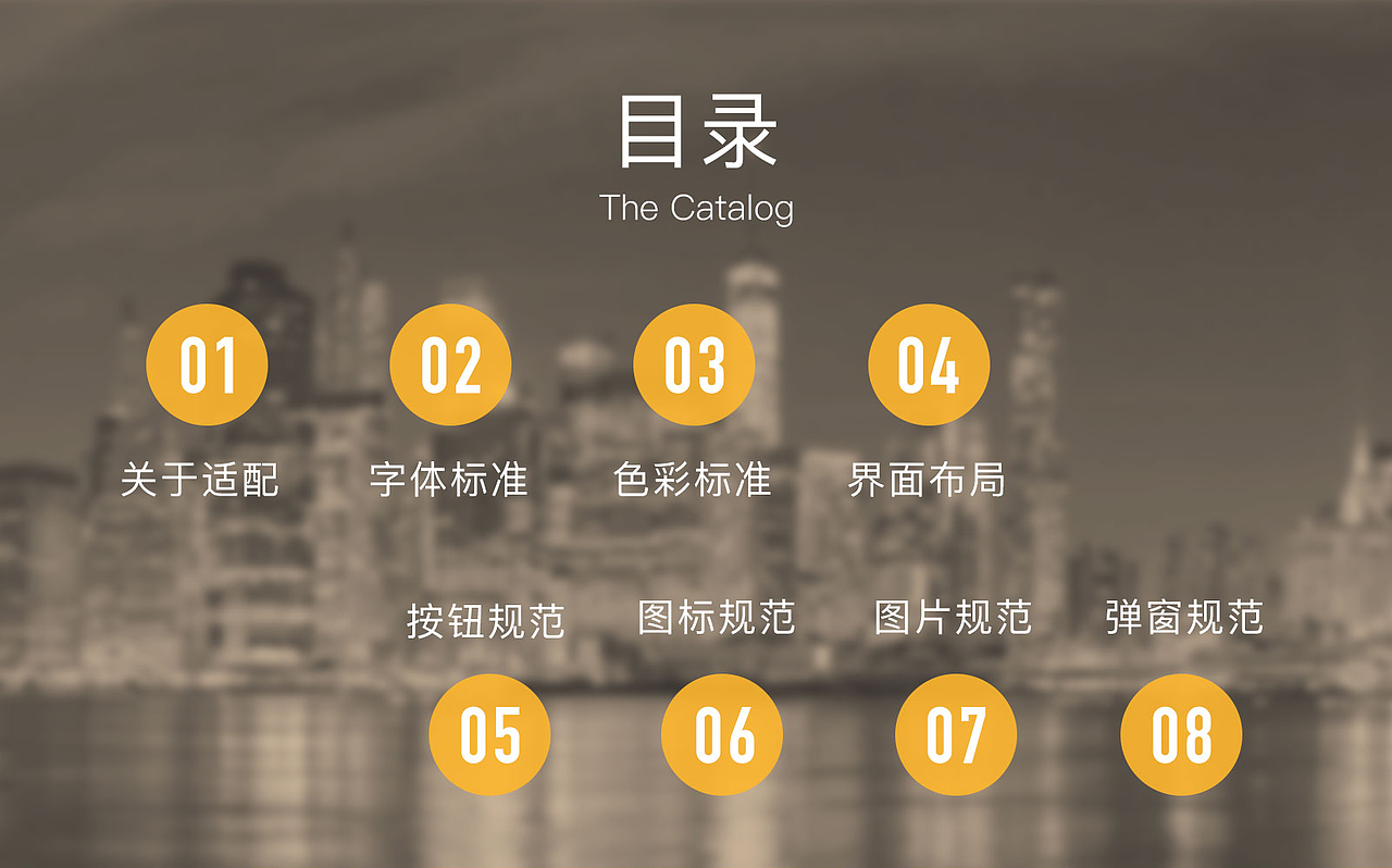 神马汇UI设计规范(图ZNzg1NjMwOTY=) - 其他UI - 站酷设计师西西里的爱美丽原创素材 - 站酷ZCOOL