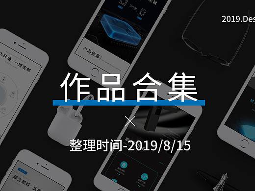 八月作品集（个人主页-ZMzg0MjQ4ODQ=） - 宣传物料 - 站酷设计师帅气的冲冲原创素材 - 站酷ZCOOL