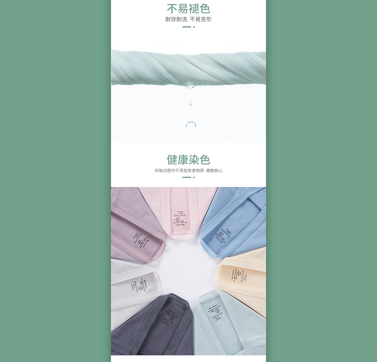 内裤详情页（图ZMjEwNzI5NzQ4） - 电商 - 站酷设计师一条会设计的鱼原创素材 - 站酷ZCOOL