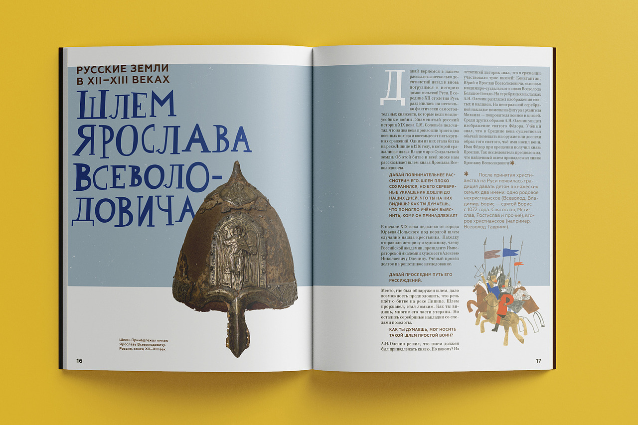 History book for children（图ZMjk0OTIzNTUy） - 儿童插画 - 站酷设计师Tanyabo原创素材 - 站酷ZCOOL