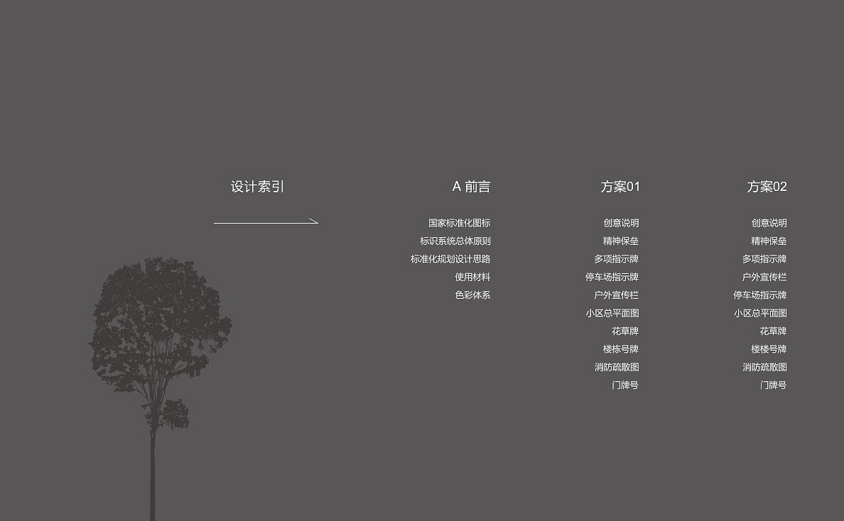 航天云海台导视设计（图ZOTk3ODYwOTI=） - 商业空间设计 - 站酷设计师刘欢设计原创素材 - 站酷ZCOOL