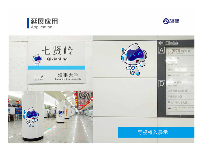 大连地铁吉祥物设计（图ZMTA3MzIyMDgw） - 商业插画 - 站酷设计师橙子的尾巴原创素材 - 站酷ZCOOL