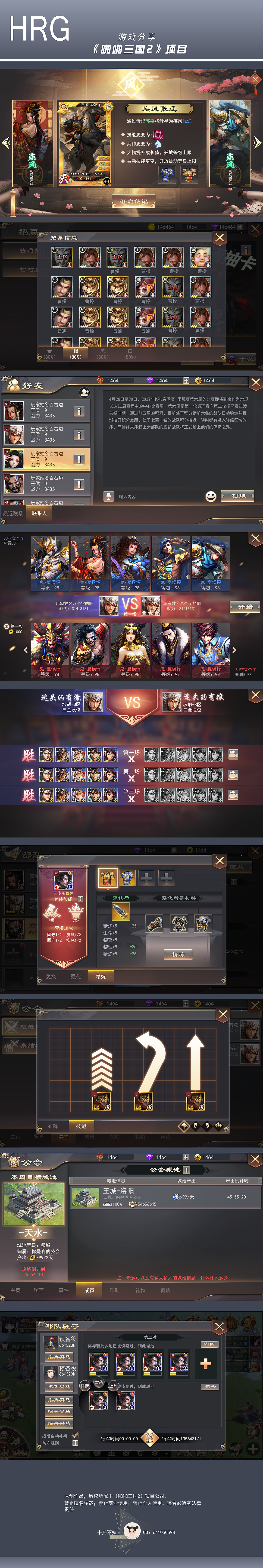 《啪啪三国2》项目UI界面设计（图ZMTc0MjYzNTky） - 游戏UI - 站酷设计师十斤不妹原创素材 - 站酷ZCOOL