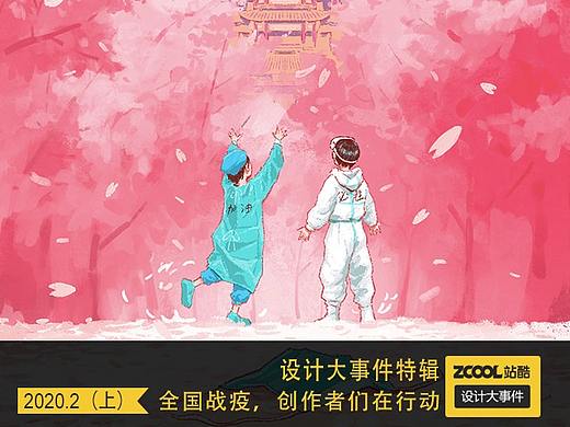 设计大事件特辑|全国战疫 创作者们在行动