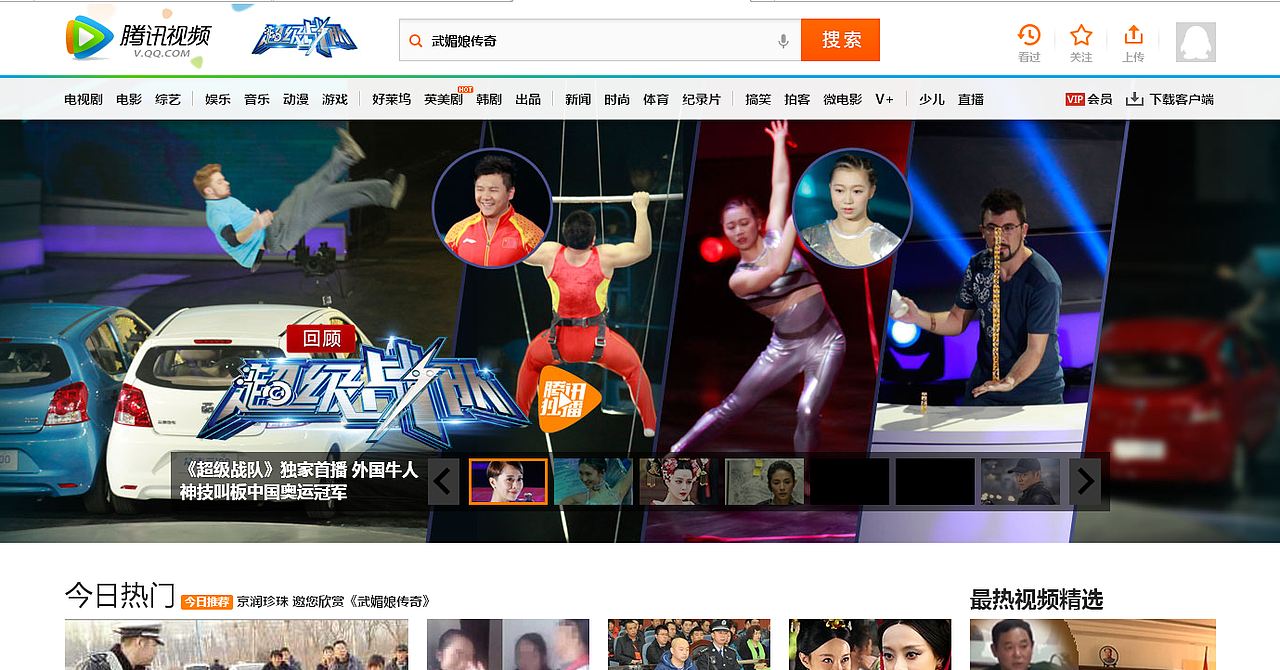 江苏卫视《超级战队》LOGO设计（图ZMjM0NjY0NDg=） - 字体/字形 - 站酷设计师王世俊wsj原创素材 - 站酷ZCOOL