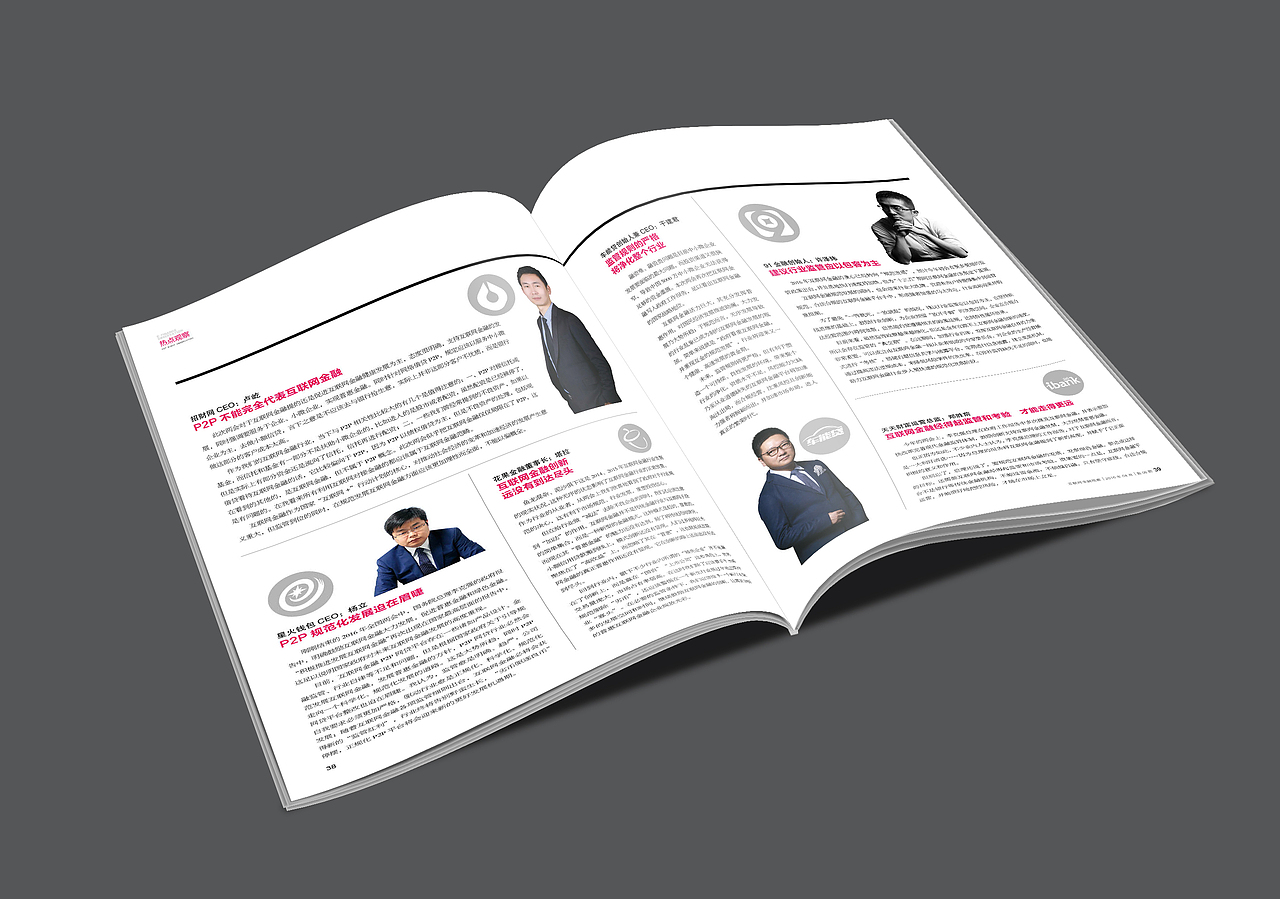 金融杂志排版（图ZNDU5NjEyOTI=） - 书籍/画册 - 站酷设计师懒洋洋777原创素材 - 站酷ZCOOL