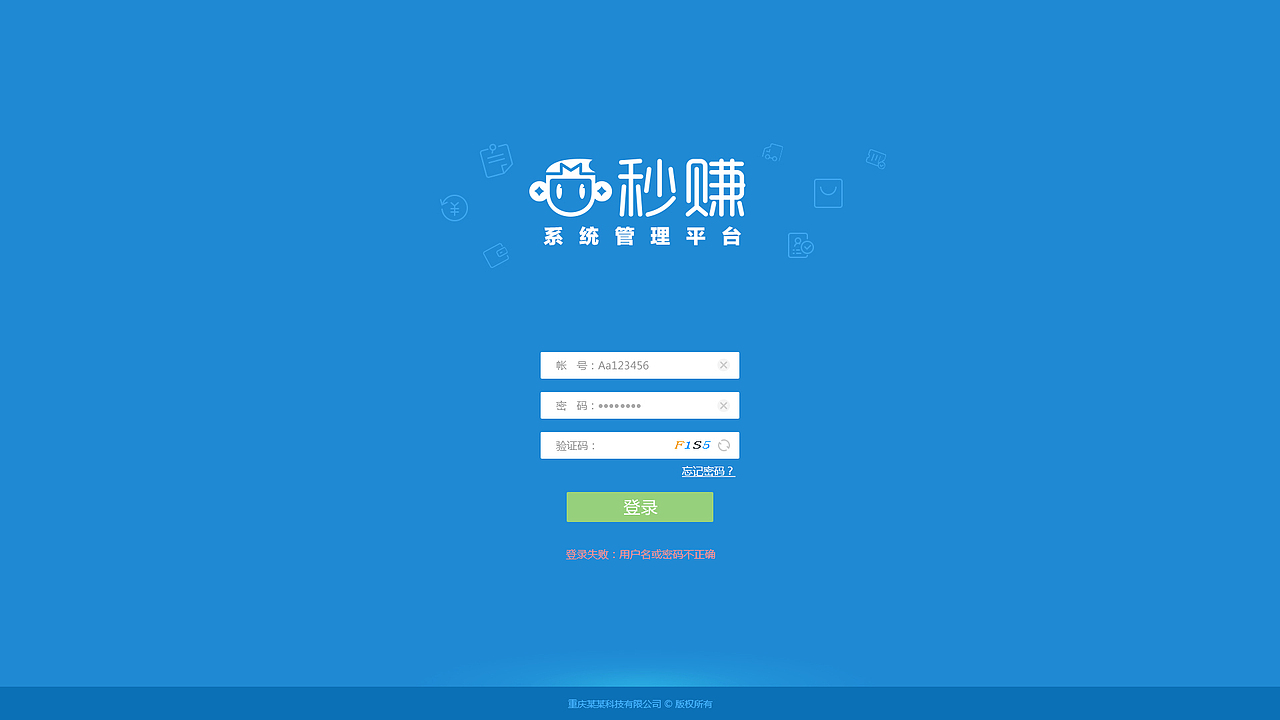 后台（图ZNjE5NTIzODA=） - 其他网页 - 站酷设计师yao21481069原创素材 - 站酷ZCOOL