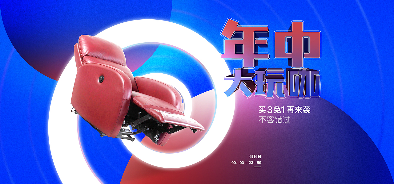 【618海报】家具电商大促海报（图ZMTE3NTk5Nzk2） - 电商 - 站酷设计师龙息sama原创素材 - 站酷ZCOOL