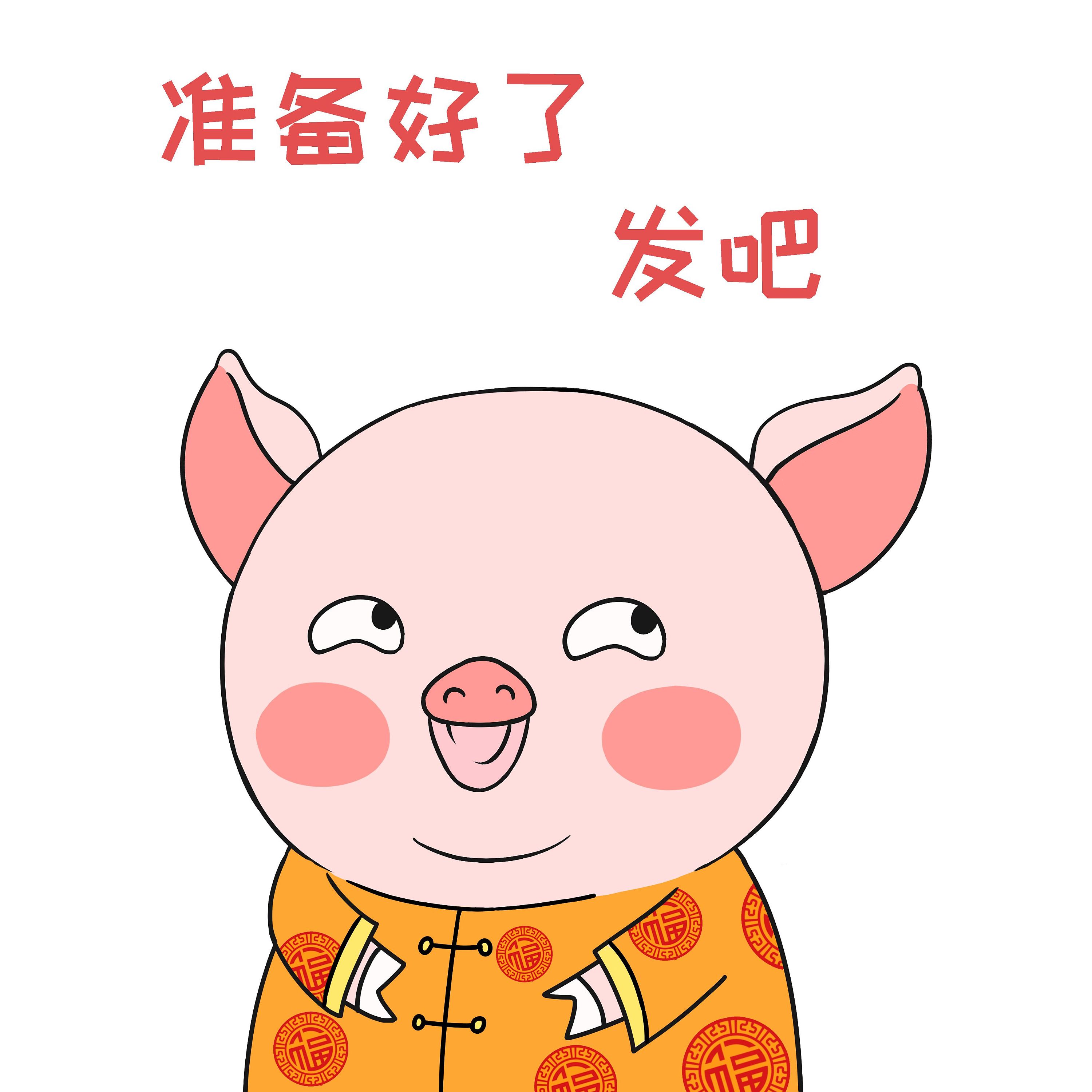 豆豆猪表情包精选：吃货豆豆猪的经典语录！_指幻动漫-站酷ZCOOL