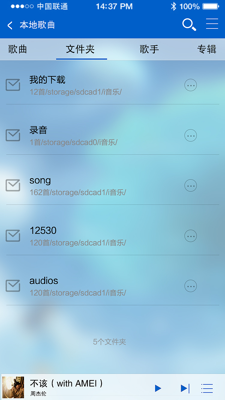 音乐类APPUI设计