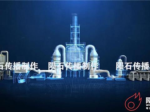 3D动画演示，发电厂环保烟气处理动画