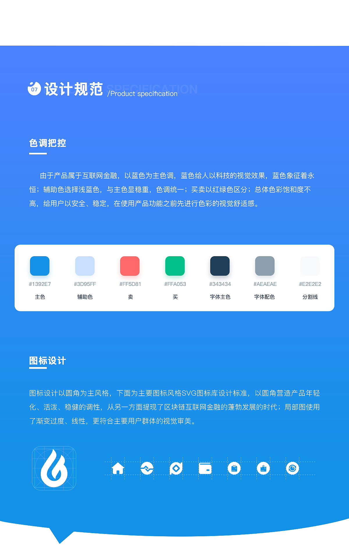 【区块链交易所】链加交易所APPV1.0复盘