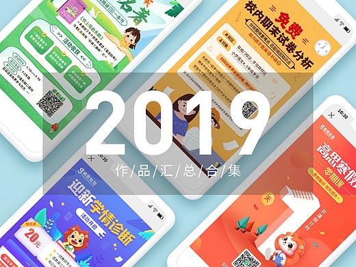 2019作品集合