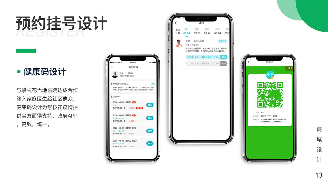 简单设计作品集（图ZMjExMTM1NDc2） - 软件界面 - 站酷设计师一只菜鸟鸡原创素材 - 站酷ZCOOL