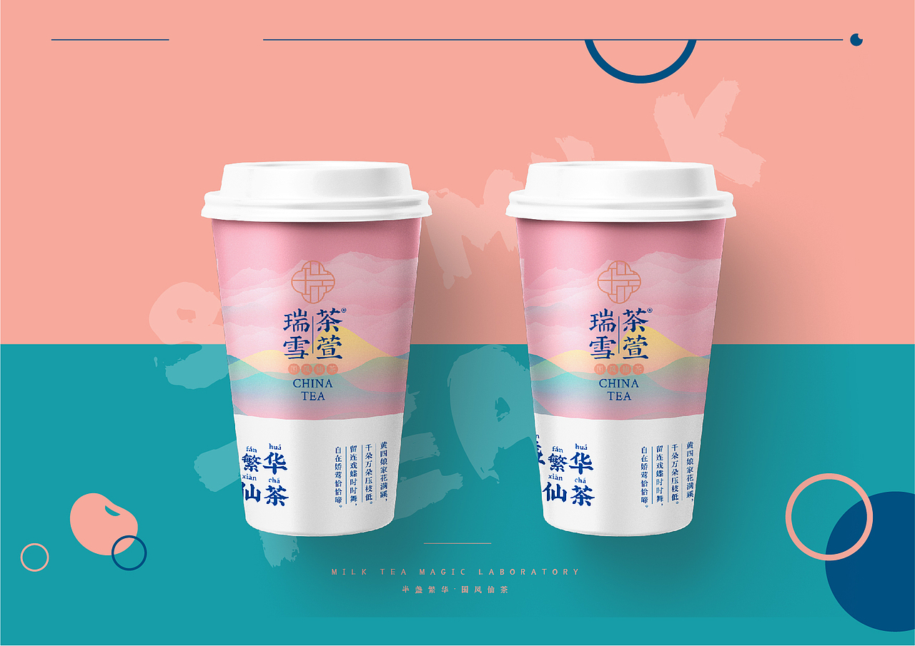 奶茶品牌全案设计 茶饮店面设计 餐饮招商资料设计