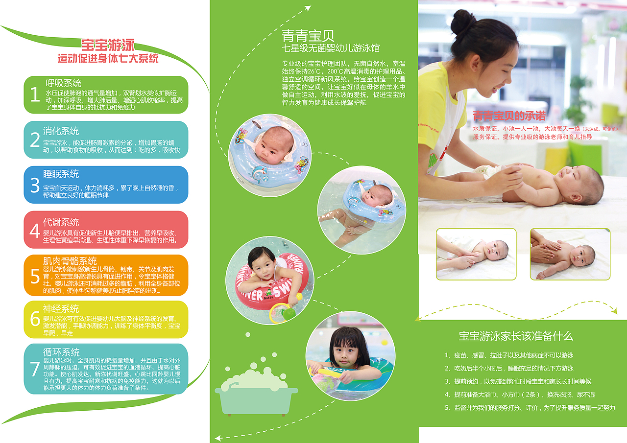 3折页（图ZNTY3MjQyNzI=） - 宣传物料 - 站酷设计师Cailevels原创素材 - 站酷ZCOOL