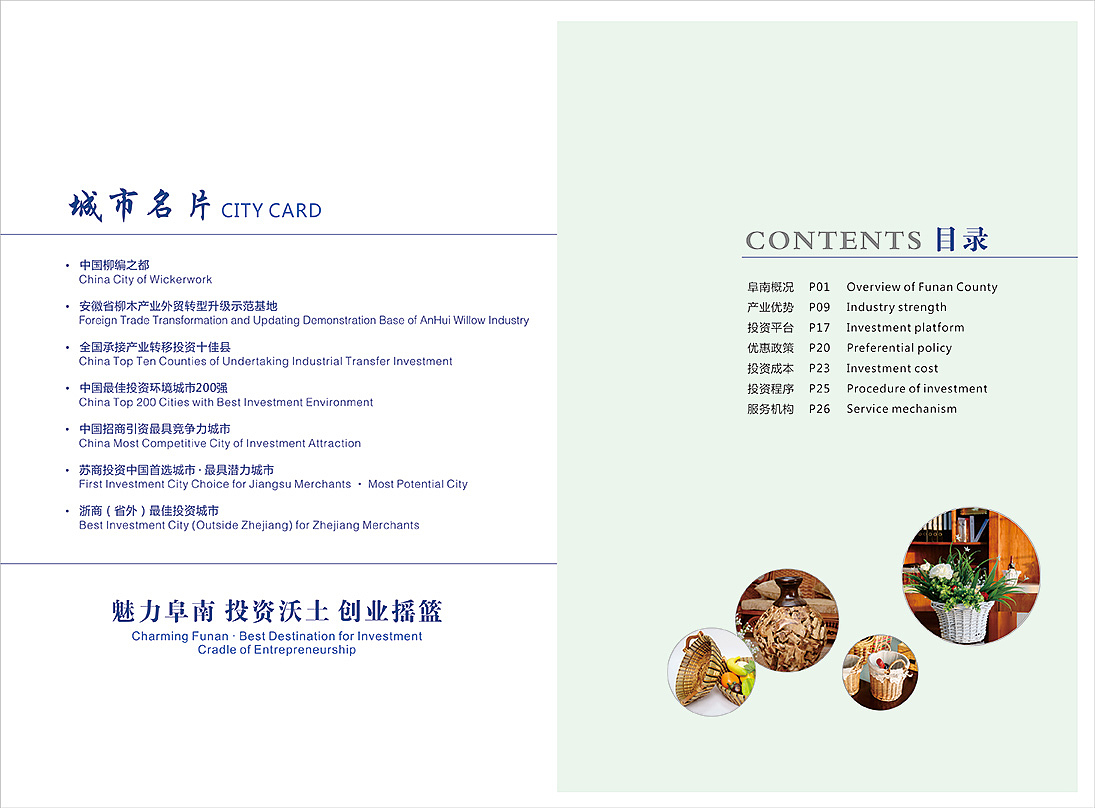 画册设计-阜南（图ZNzE4NjkzMjQ=） - 书籍/画册 - 站酷设计师山河寂寥原创素材 - 站酷ZCOOL