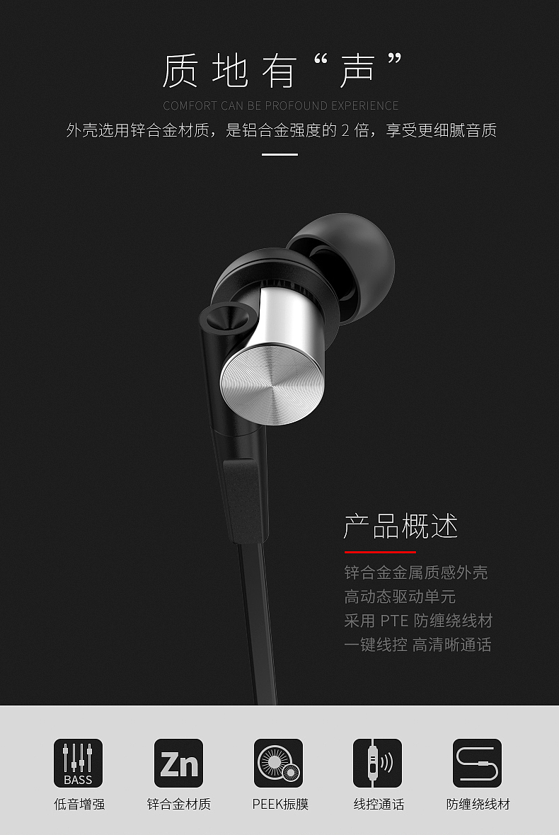 耳机详情页制作（图ZOTAzMDM3NzI=） - 电商 - 站酷设计师极图视觉工场原创素材 - 站酷ZCOOL