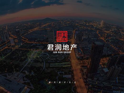 君润地提案