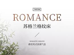 格子床詳情