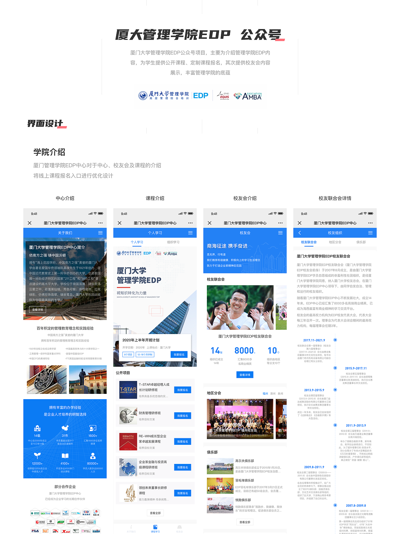 2020 个人作品集（图ZMjExNTc3NDEy） - APP界面 - 站酷设计师大大大大辰子原创素材 - 站酷ZCOOL