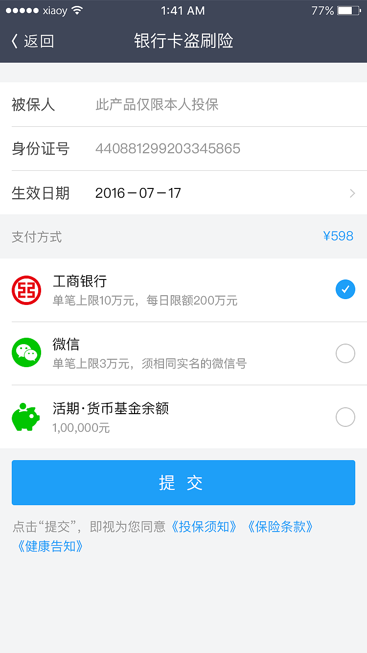 购买详情页（图ZNjk2Nzc0MjA=） - APP界面 - 站酷设计师杨小羊yxy原创素材 - 站酷ZCOOL