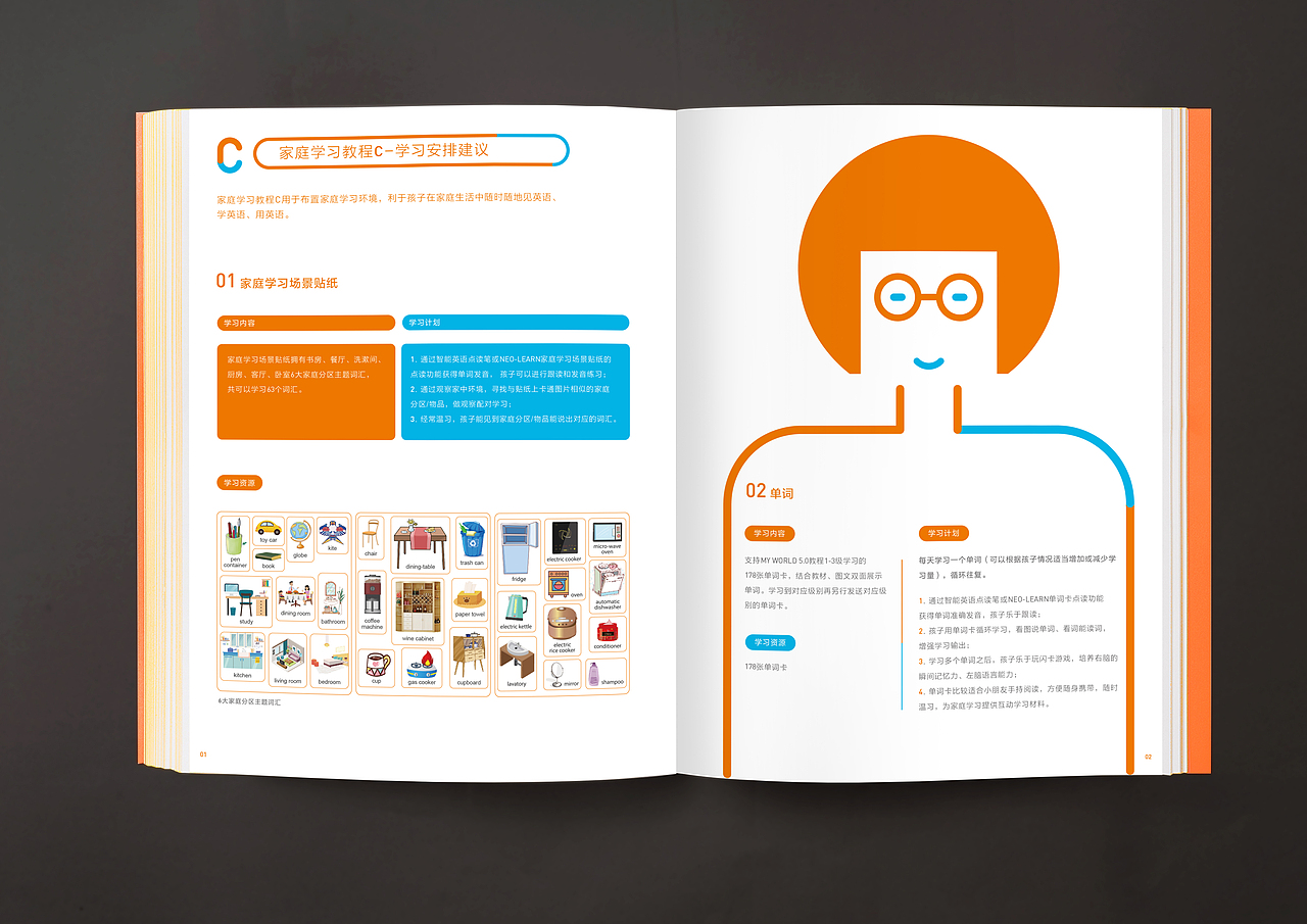 学习手册（图ZMTY4MDQ1OTU2） - 书籍/画册 - 站酷设计师sude原创素材 - 站酷ZCOOL