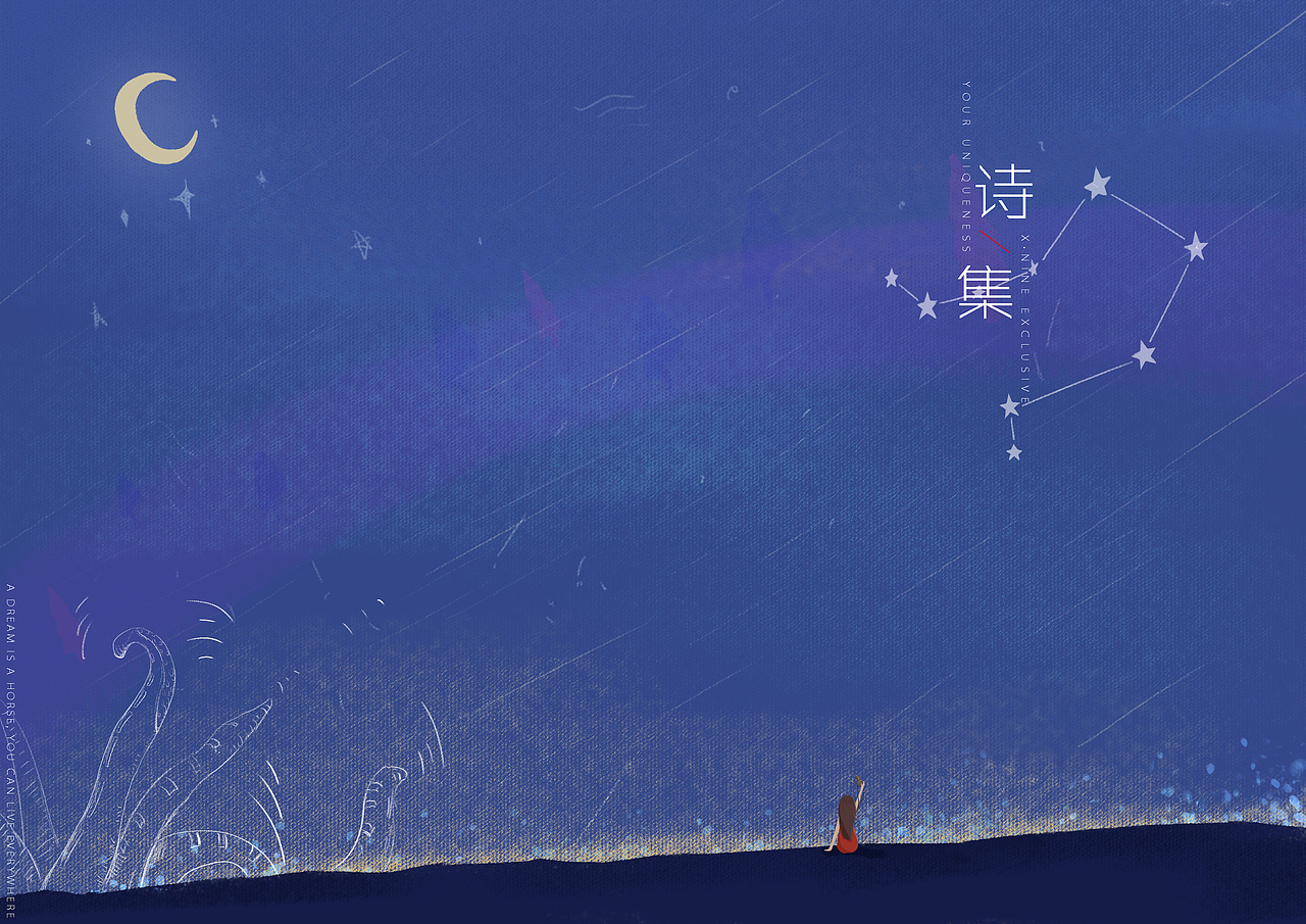 苍白诗集作品摘选（图ZMjExOTk3MjEy） - 书籍/画册 - 站酷设计师橘谷原创素材 - 站酷ZCOOL