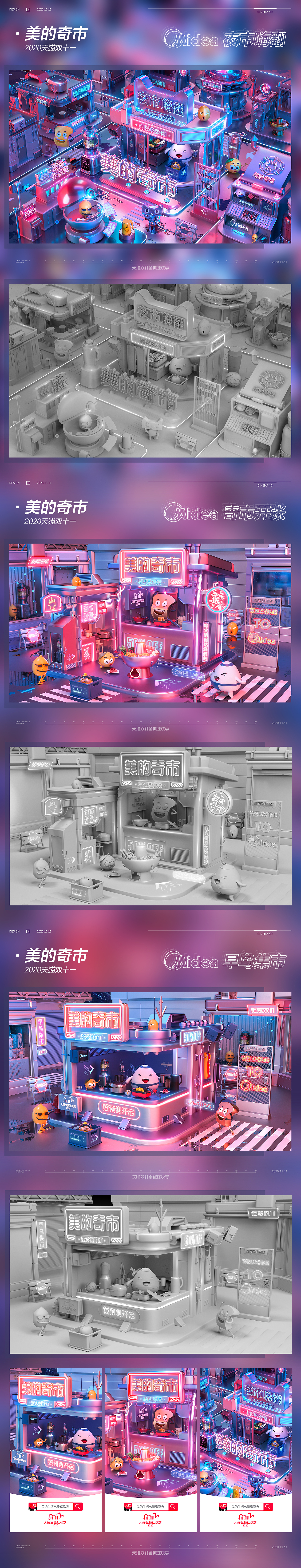 美的生活电器天猫双十一