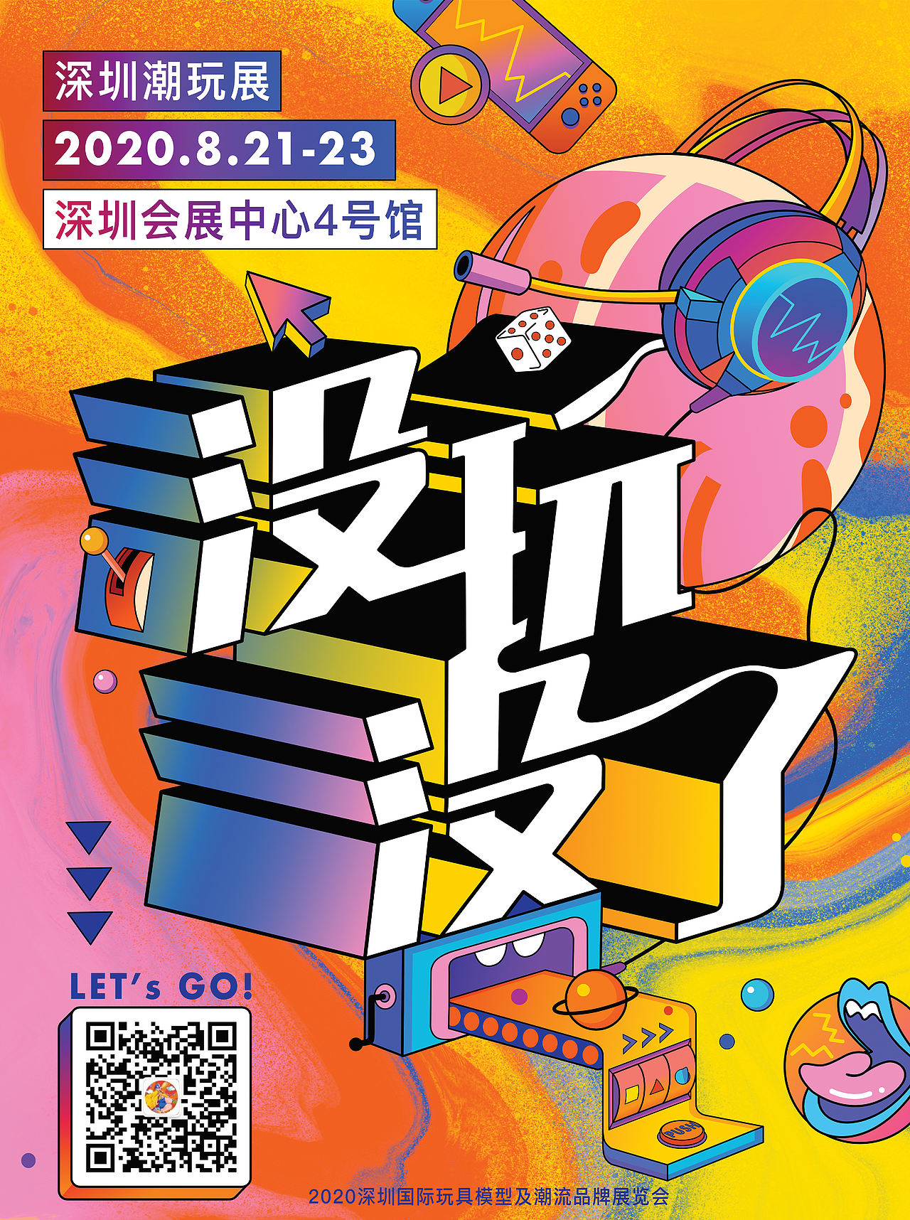 2020 SIX深圳国际潮玩展主视觉/宣传海报插画（图ZMjQzODQ1Nzky） - 商业插画 - 站酷设计师scau阳光浴原创素材 - 站酷ZCOOL