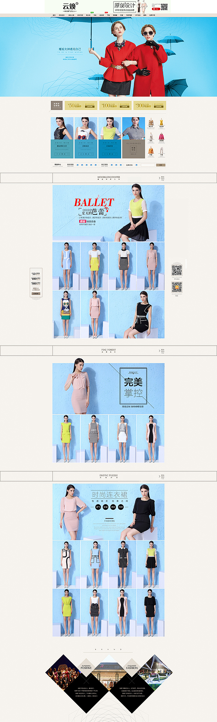 欧式女装首页确认设计稿（图ZMzM5MTIwNzI=） - 电商 - 站酷设计师zxshawn原创素材 - 站酷ZCOOL