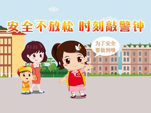 上学路上