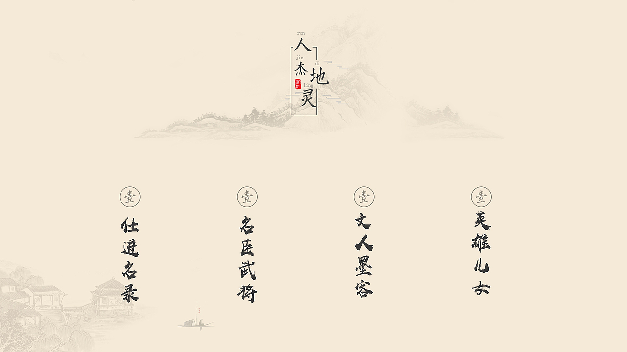 杭州富春山馆（图ZMTA1OTU1OTQw） - 软件界面 - 站酷设计师暴走的大白菜原创素材 - 站酷ZCOOL