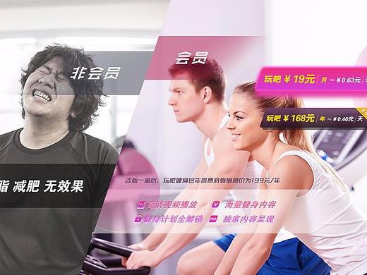 中国电信产品“玩吧”界面设计